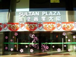 Golden Sultan Plaza (D7), Retail #460156541